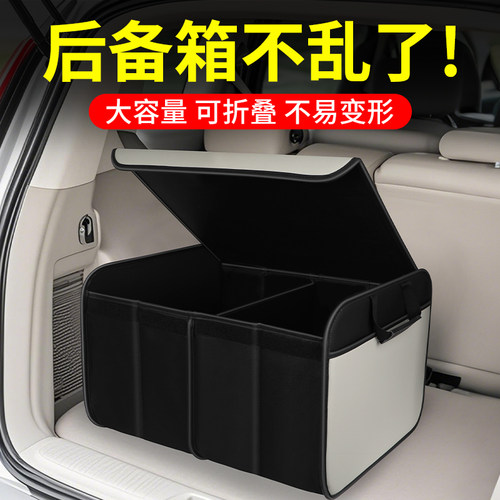 汽车收纳箱可折叠车载储物箱