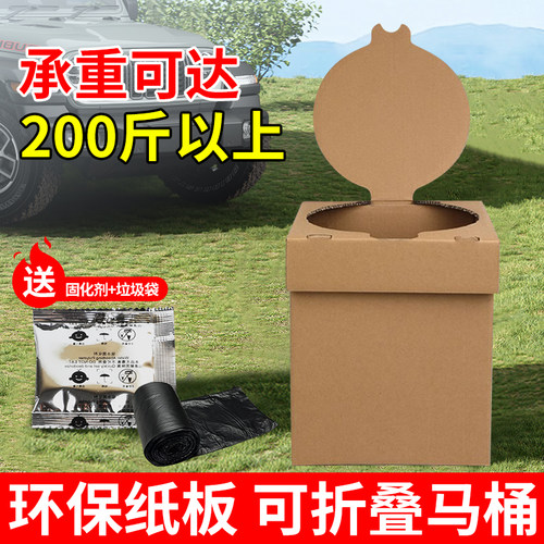 车用折叠马桶便携式防臭大人户外