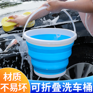汽车车用折叠水桶大号赶海洗车车载便携式 户外钓鱼桶伸缩折叠结实