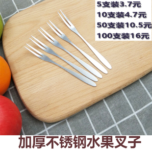 水果叉不锈钢加厚家用水果沙拉叉子小叉子叉果冻批 发一次性铁叉