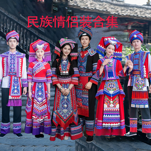 56个少数民族服装成人男女广西壮族苗族瑶族土家族三月三演出服饰