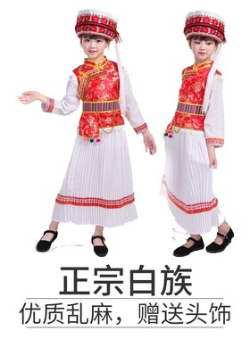 儿童白族舞蹈服装少数民族演出服普米族女童云南大理白族服饰幼儿