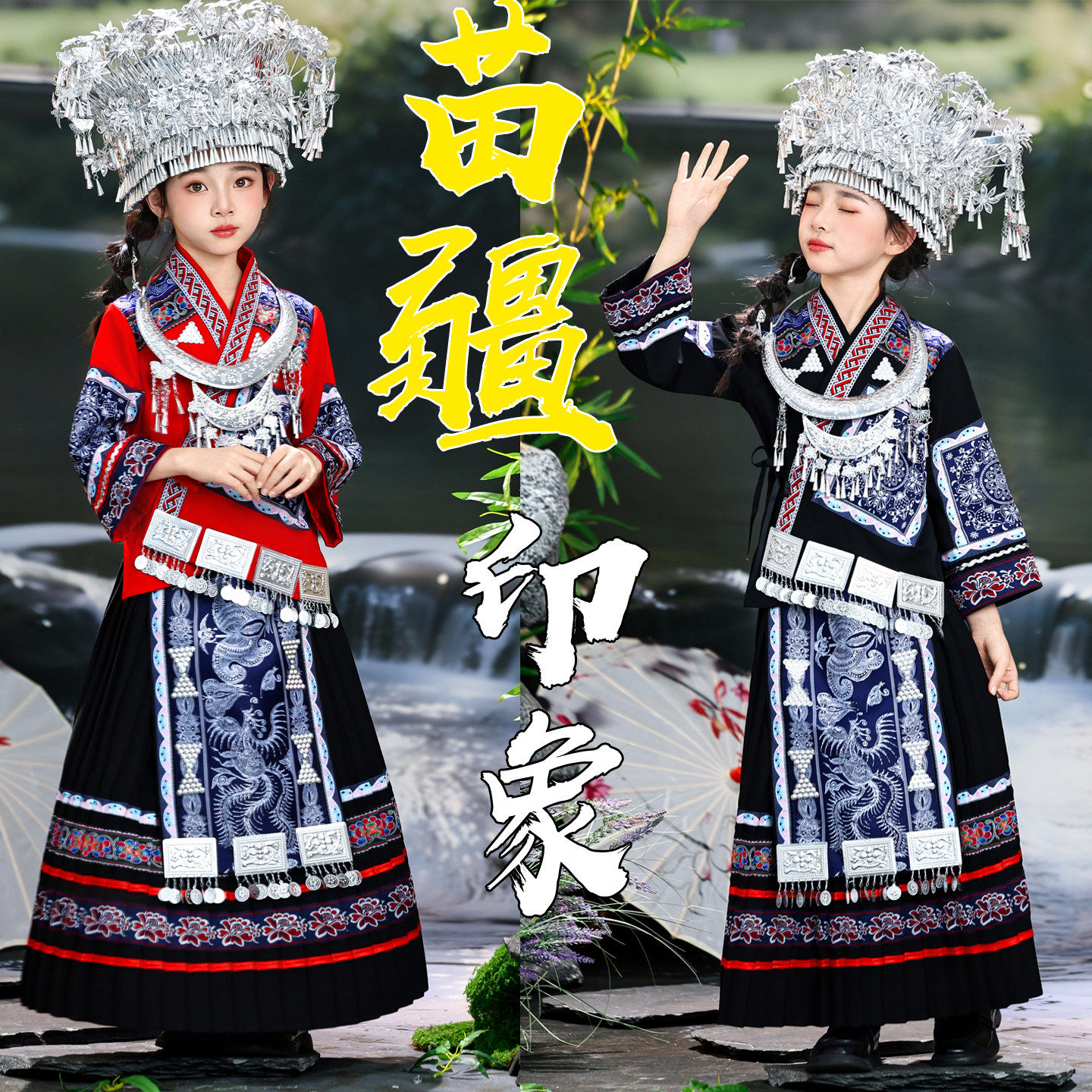 新广西壮族演出服三月三儿童民族服装苗族瑶族族彝族男女童舞蹈服