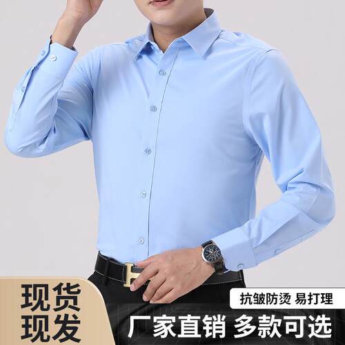 白衬衫男大码免烫正装长袖衬衣休闲纯色春季新款上班职业商务男装