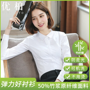 竹纤维白色衬衣女长袖职业装新款高级工装工作服通勤女款修身衬衫