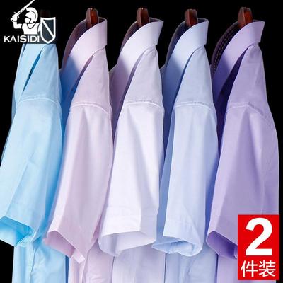 冰丝衬衫男士短袖免烫抗皱高级感商务广东普宁白衬衣2024新款夏季