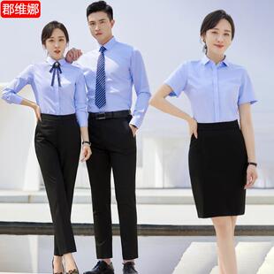 纯棉免烫衬衫工装定制绣logo男女同款长短袖职业正装套装工作服夏