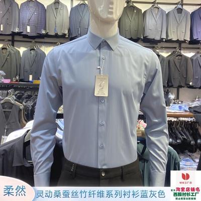男士蓝灰色衬衫长袖桑蚕丝竹纤维抗皱弹力商务休闲工装上班男衬衣