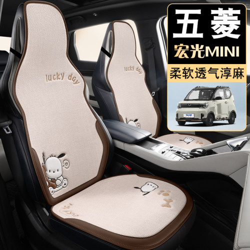 适用于五菱宏光mini汽车坐垫四季通用卡通淳麻马卡龙迷你座椅垫冬
