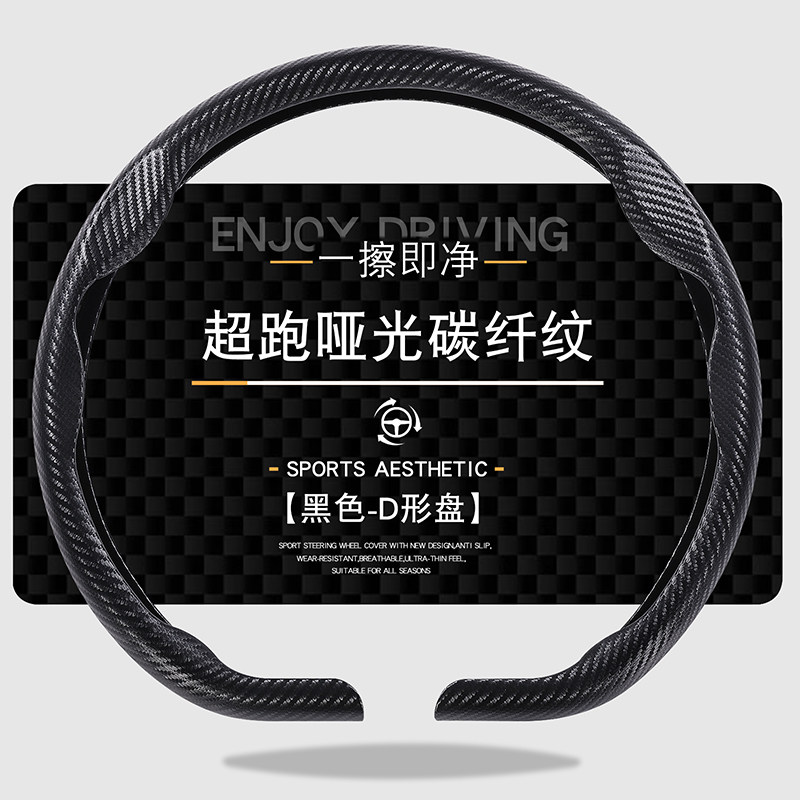 26年新款汽车方向盘套四季通用男女吸汗防滑碳纤维超薄卡式把套夏