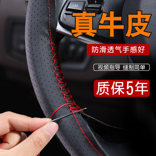 手工缝制方向盘套大众真皮夏季