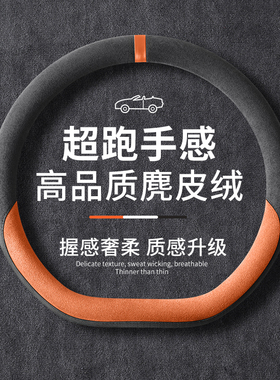 适用于奔腾B70B50B30T55T77T90T99悦意0307汽车方向盘套四季通用