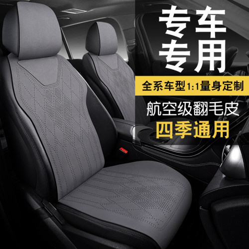 适用银河L6银河E5银河E8汽车坐垫四季通用马鞍垫透气半包后排座套