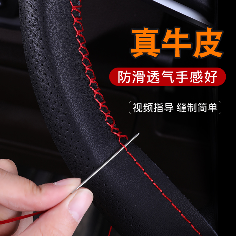 新能源奔奔逸动手缝方向盘套