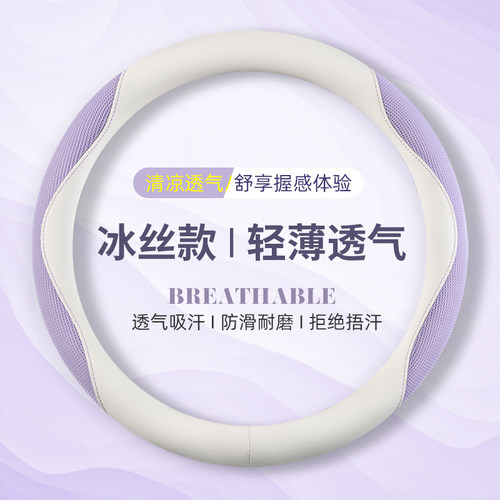 方向盘套女宝马夏季冰丝套