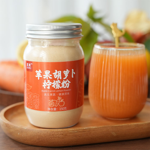 很火的冻干苹果胡萝卜柠檬粉豆茉