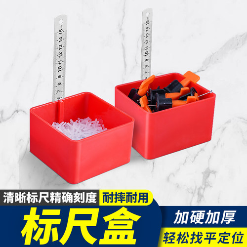 水平仪标尺盒贴瓷砖神器