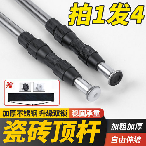 瓷砖顶高杆支撑杆伸缩