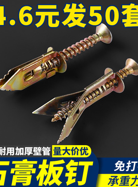 打入式石膏板膨胀螺丝免打孔飞机膨胀螺丝钉专用自攻胀丝螺丝管