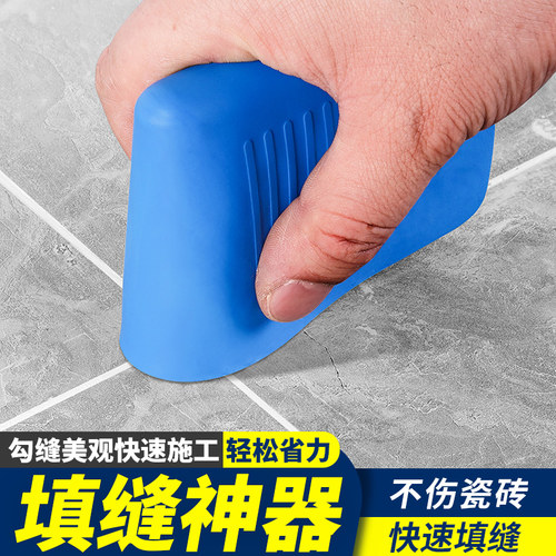 填缝神器美缝专用工具瓷砖地砖填缝工具清缝硅胶耐磨缝隙填充勾缝