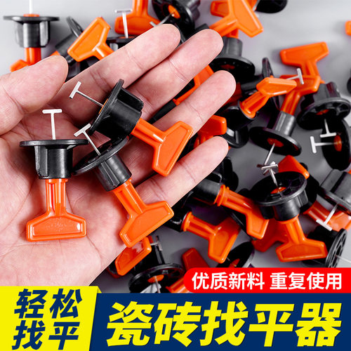 瓷砖找平器调整器贴砖定位调平器卡子铺贴砖辅助工具神器可取重复
