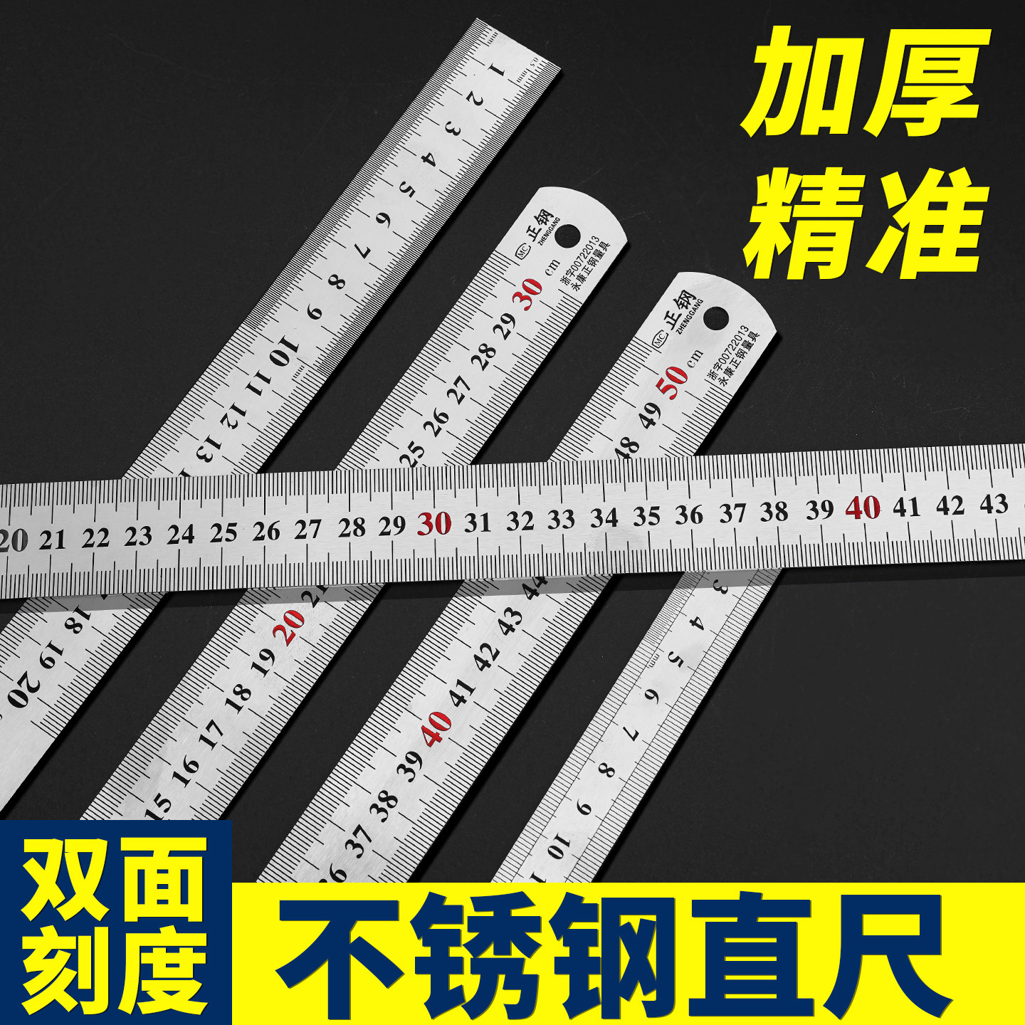 钢尺加厚直尺钢板尺不锈钢小尺子20 30 50cm刚尺1米工业级刻度尺