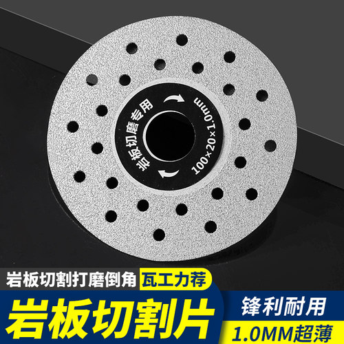岩板专用切割片云石片瓷砖锯片玻化砖打磨石材平磨切割修边神器