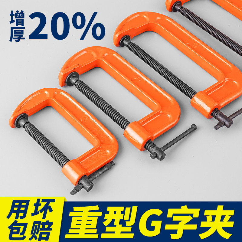 g型夹c字夹木工夹重型夹具夹紧器快速固定夹强力夹子神器工具大全