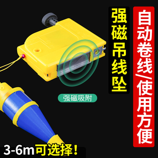 磁性线坠吊线锤工地V形线垂陀坠子自动收线测量工具掉线坨圆锥头