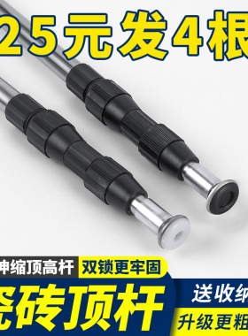 瓷砖顶高杆支撑杆伸缩顶高器顶杆新款装修瓦工贴瓷砖用的顶砖工具