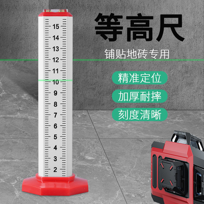 等高尺水平仪尺标尺盒