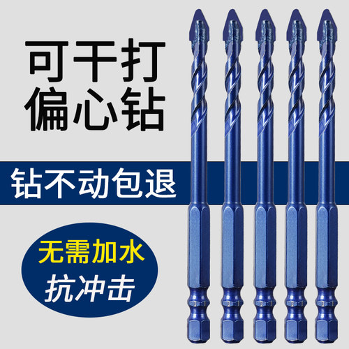 瓷砖钻头打孔混凝土超硬歪头陶瓷偏心钻水泥墙磁砖转头专用三角钻