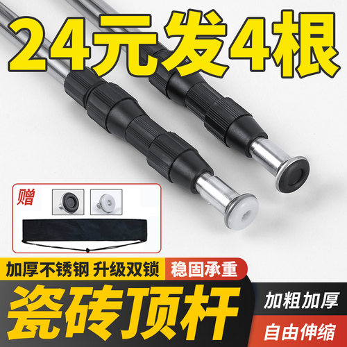 瓷砖顶高杆支撑杆伸缩