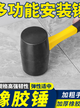 黑色木柄橡胶锤铺瓷砖地板安装锤头塑料胶锤子尼龙透明橡皮锤榔头