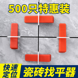 瓷砖找平器底座调整器调平器铺贴地砖缝卡墙砖卡子工具神器十字卡