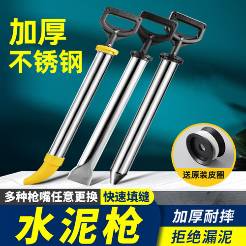 不锈钢水泥灌浆砂浆填缝枪