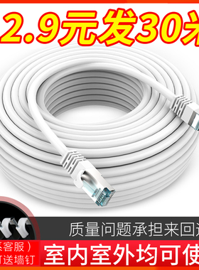 六类千兆网线室内家用白色超长20m30m50米电脑宽带路由器室外网络