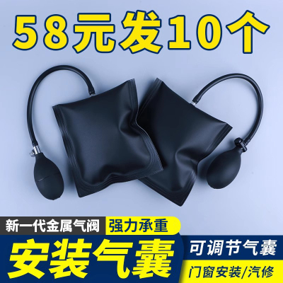 安装快速定位气垫装窗户气囊