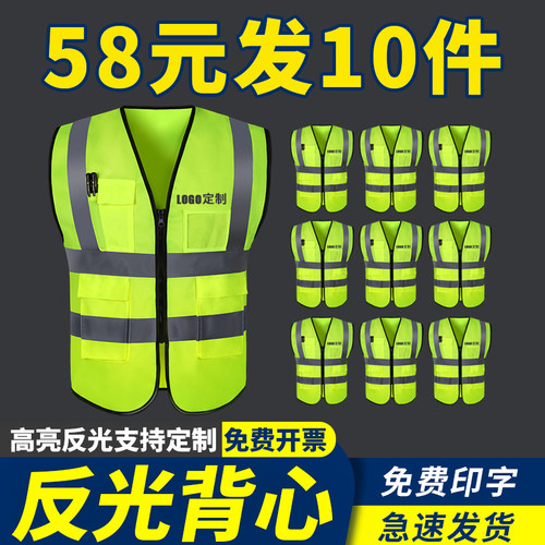 反光衣背心安全服骑行工地施工交通网眼工作服荧光黄马甲印字定制