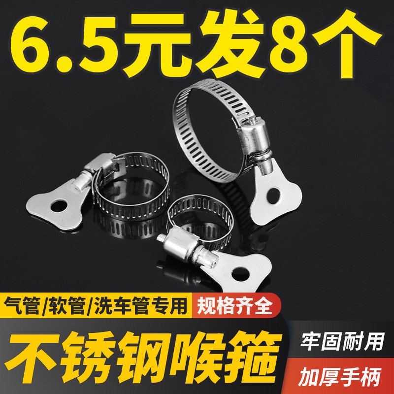 不锈钢喉箍水管卡箍燃气天然气管固定卡扣管箍管卡子软管夹紧器