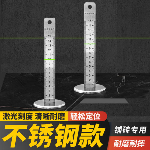 等高尺不锈钢高度尺地砖刻度尺贴地砖专用工具水平仪瓷砖标尺盒