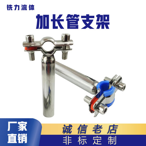 不锈钢管道固定管支架100MM150MM