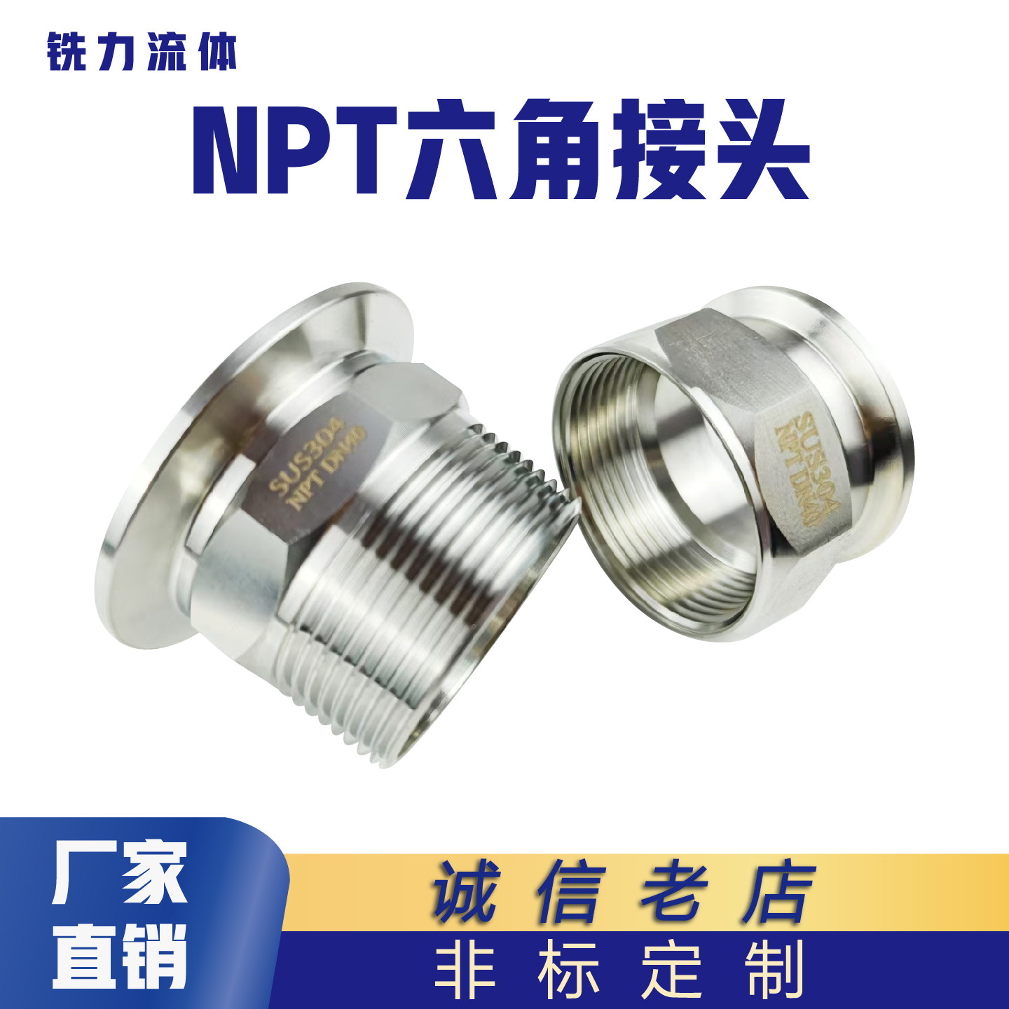 304不锈钢NPT快装外丝卡盘G内丝
