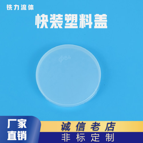 卡箍盖接头阀门保护盖