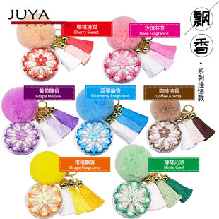 俊雅JUYA飘香系列睡莲衍纸挂饰挂件冰丝流苏毛配球塑料球礼品装饰