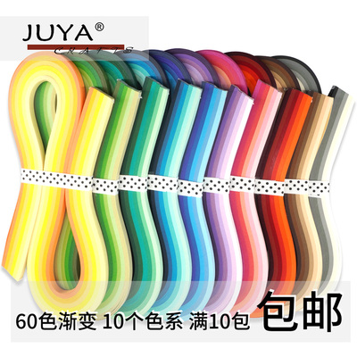 全新渐变厘米长衍纸纸条色系宽度