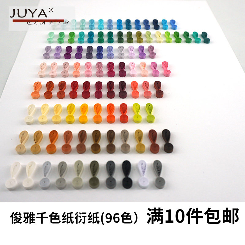 俊雅日本进口色纸衍纸