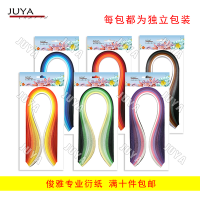 JUYA俊雅30色渐变色系39cm衍纸DIY卷纸折纸艺术五色渐变手工纸条