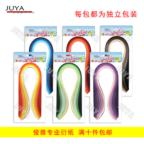 JUYA俊雅30色渐变色系39cm衍纸DIY卷纸折纸艺术五色渐变手工纸条