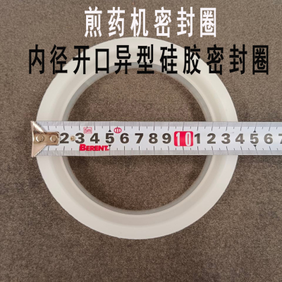 煎药机密封圈内径开口异型定制硅胶圈煎药机配件